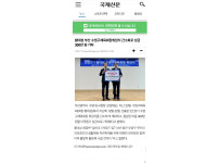 민선2기 황대성 수영구체육회장 취임식 간소화로 이웃돕기 성금300만원기탁