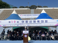 제19회 어르신체육대회