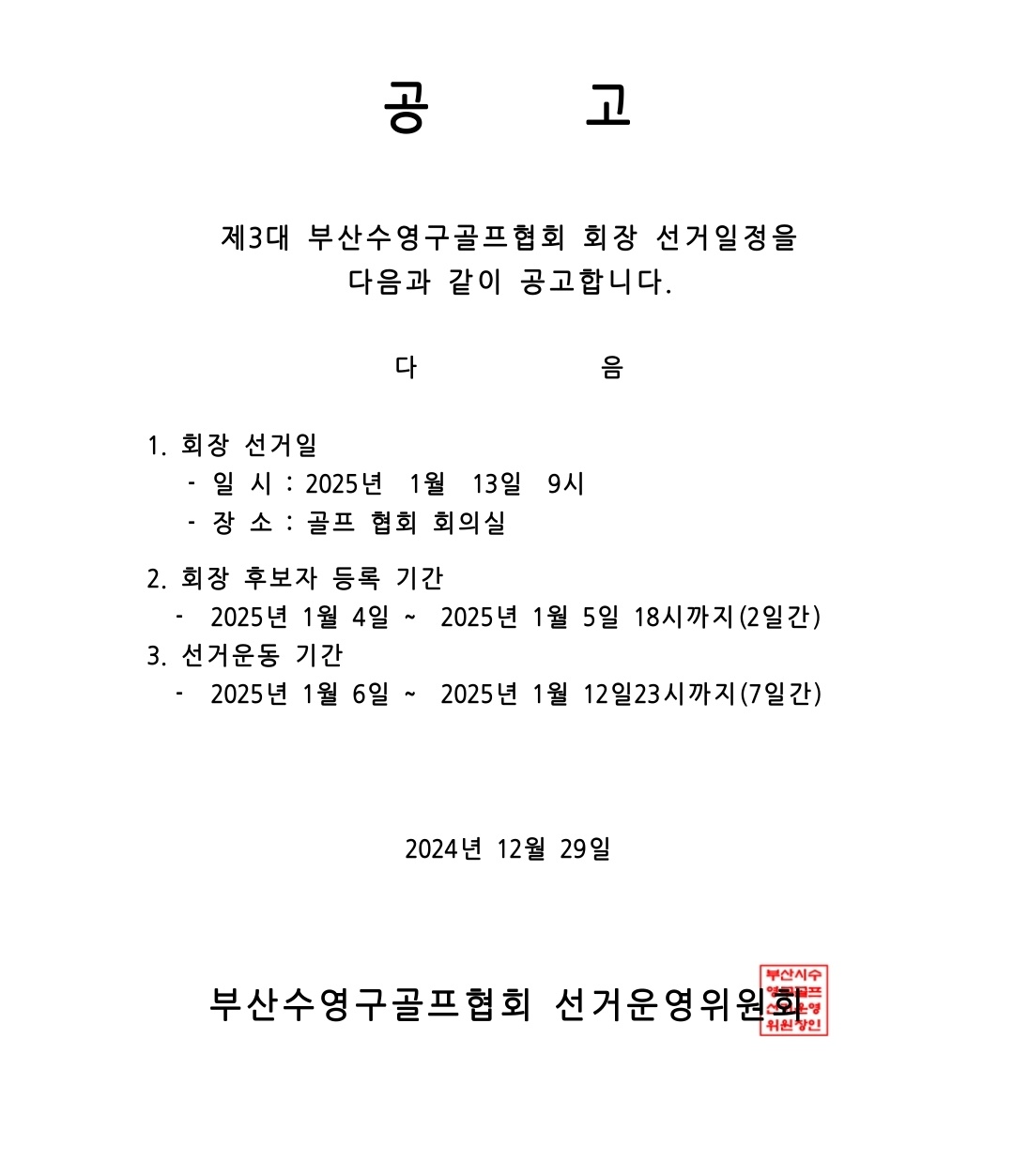 484c16b4f060f26241079aed3b5406e2_1735430600_3471.jpg