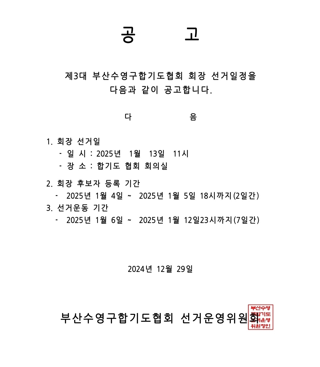 484c16b4f060f26241079aed3b5406e2_1735431057_8396.jpg