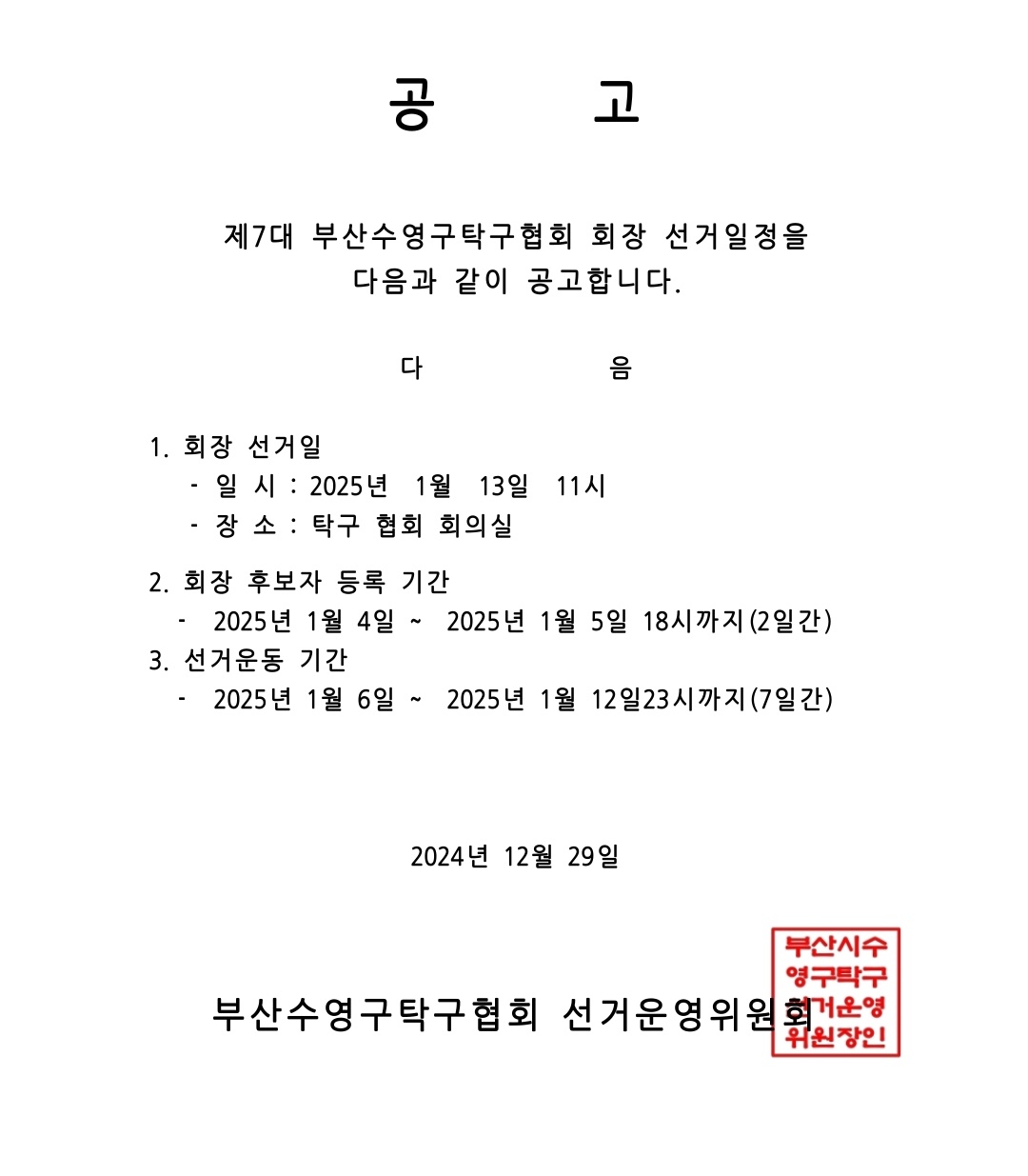 484c16b4f060f26241079aed3b5406e2_1735431100_449.jpg
