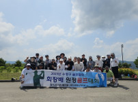 2025 수영구골프협회장배 대회