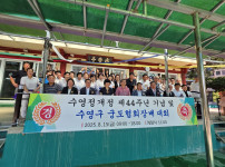 2025 수영구궁도협회장배 대회