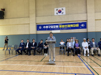 2026 수영구청장배 동호인 체육대회