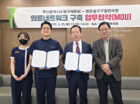 맑은숲구구팔한의원과 부산광역시수영구체육회 의료네트워크 구축 업무 협약(MOU)